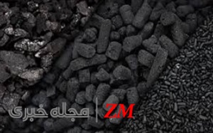 انواع زغال