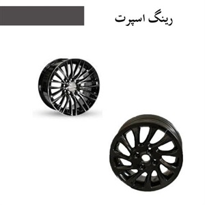 رینگ اسپرت و تاثیر آن در ارتقاء ظاهر خودرو