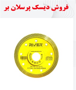 نصب پرسلان بر برای برش کاشی و سرامیک‌های پرسلان با دقت