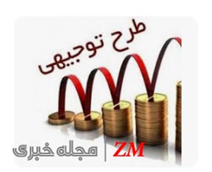 طرح توجیهی برای کسب و کار های مختلف