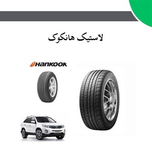 نکات مهم در انتخاب لاستیک هانکوک برای خودرو