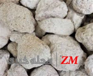 پوکه معدنی و انواع آن