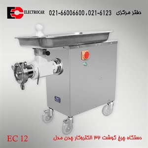 خرید چرخ گوشت صنعتی