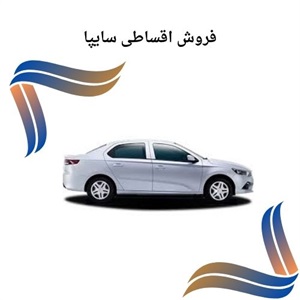 فروش اقساطی سایپا، راه‌حلی مناسب برای خرید خودرو