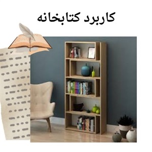 نکات مهم درباره خرید کتابخانه