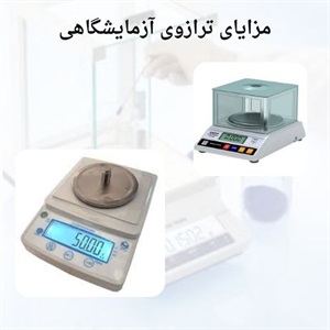 نکات مهم و اساسی درباره خرید ترازوی آزمایشگاهی