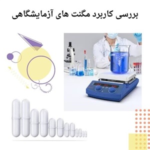 خرید مگنت آزمایشگاهی و عوامل مؤثر بر قیمت