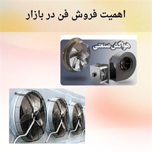 خرید و فروش فن در ایران