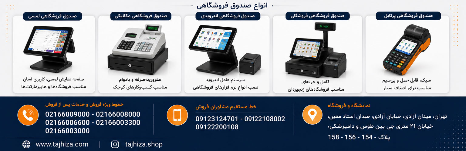 صندوق فروشگاهی